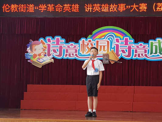 一起来围观！“学革命英雄讲英雄故事”