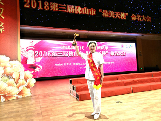 佛山最美天使，顺德这位护士长摘得桂冠