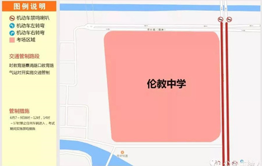 注意！高考期间，伦教这些路段将封闭