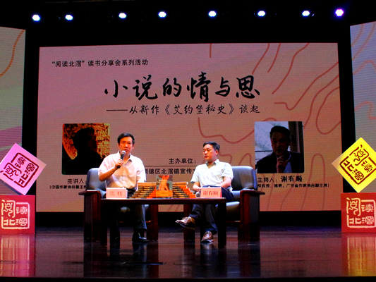 北滘：好作家？好读者？张炜来解惑
