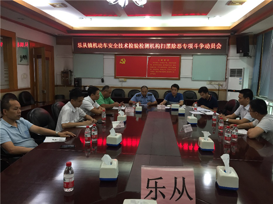 扫黑除恶进行时，一起来把关机动车安全