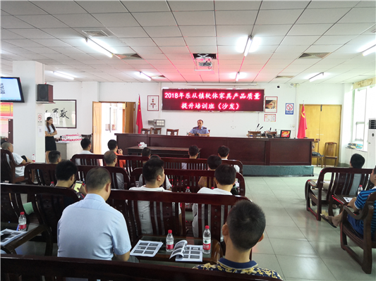 家具质量如何提升，参加培训你会知道答案哦