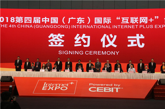 第四届“互联网+”博览会开幕！签约总额超90亿