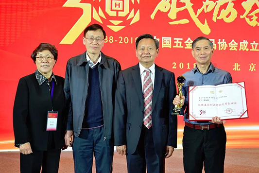 万和卢础其获五金制品行业终身成就奖