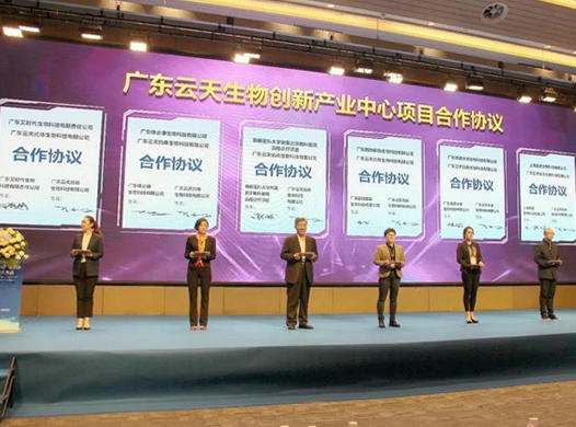 大咖齐聚乐从，共话生物医药产业发展