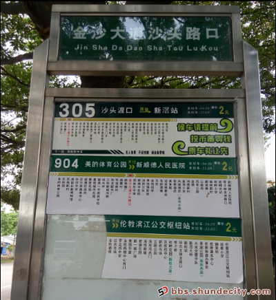 顺德网议：线路调整，导航应及时跟上