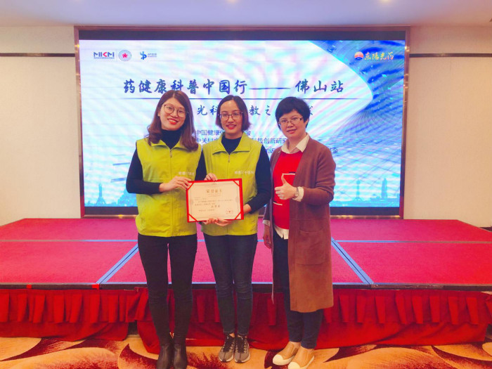 顺德中医院荣获药健康演讲比赛二等奖
