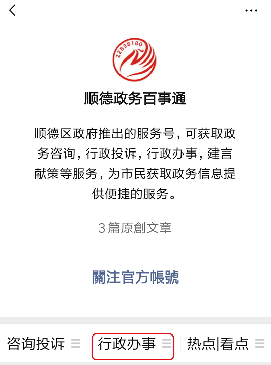 便民！龙江行政服务中心提供网上预约服务