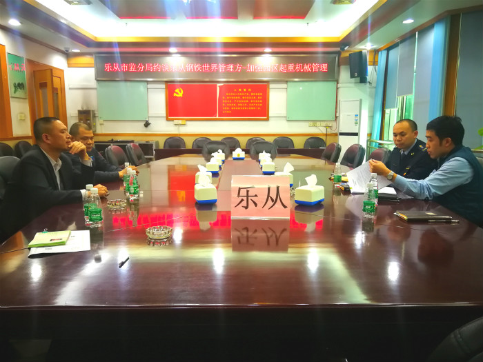 乐从钢铁世界管理方加强园区起重机械管理