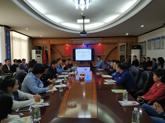 北滘举办保健产品扫黑除恶安全生产会议