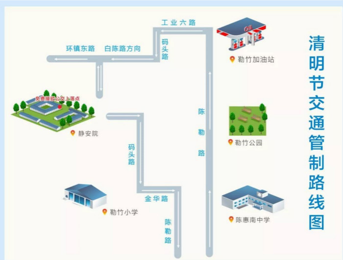 陈村：2019年清明节安全文明祭扫须知