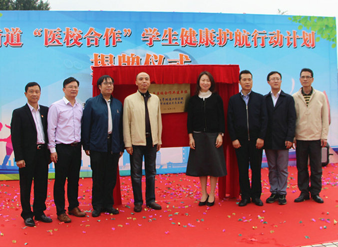 全区首个！大良医校合作护航学生健康