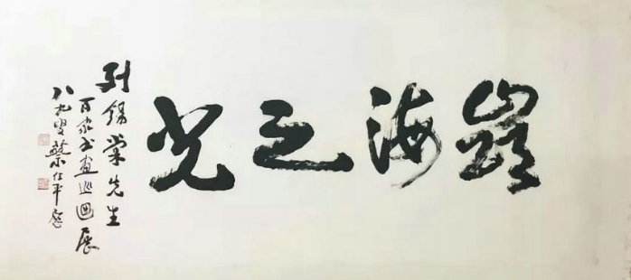 蔡任平：自学成才，诗词书法皆精之人