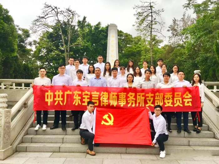 红色领航：宝言党支部组织缅怀先烈活动