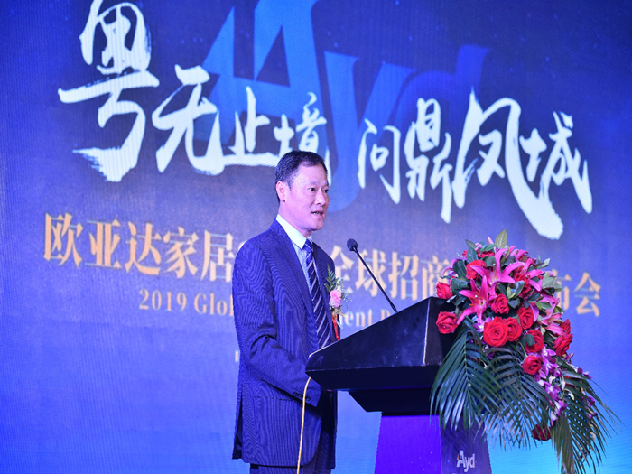 “家居航母”，欧亚达家居进军顺德北滘