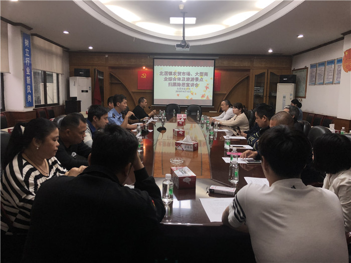 海报横幅用起来！北滘开展扫黑除恶宣讲