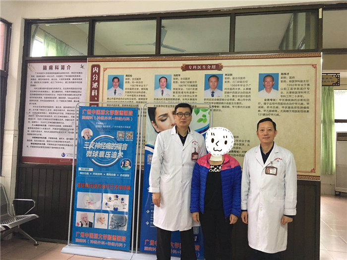 多学科通力合作，甲状腺患者顽疾一朝除