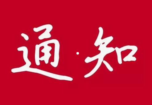 陈村图书馆将闭馆8天，5月28日恢复开放