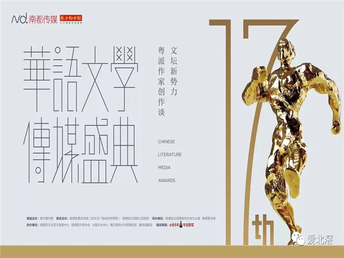 北滘本周精彩活动来啦，你准备好了吗！