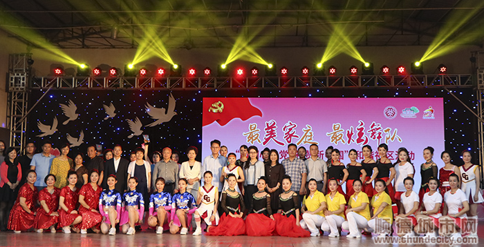 顺德十镇街最炫舞队齐聚！表演惊艳眼球