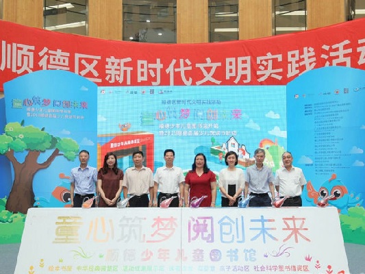 新文明实践：＠顺德孩子，这是送给你们的“六一”礼物