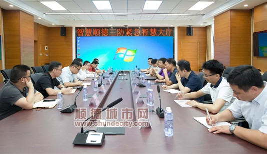 顺德城市安全管理探索智能化、科技化