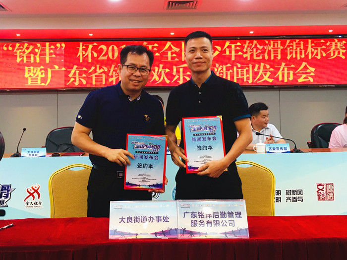 顺德文明实践：全民共享！全国少年轮滑锦标赛8月大良开赛