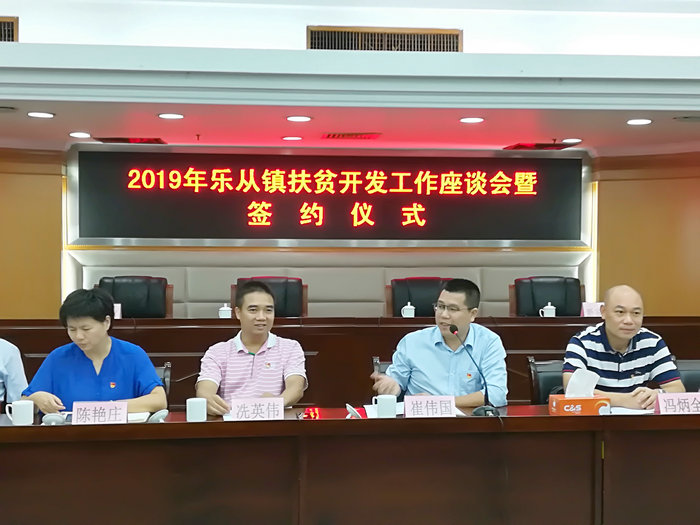 86.69%脱贫！乐从精准扶贫工作持续造血