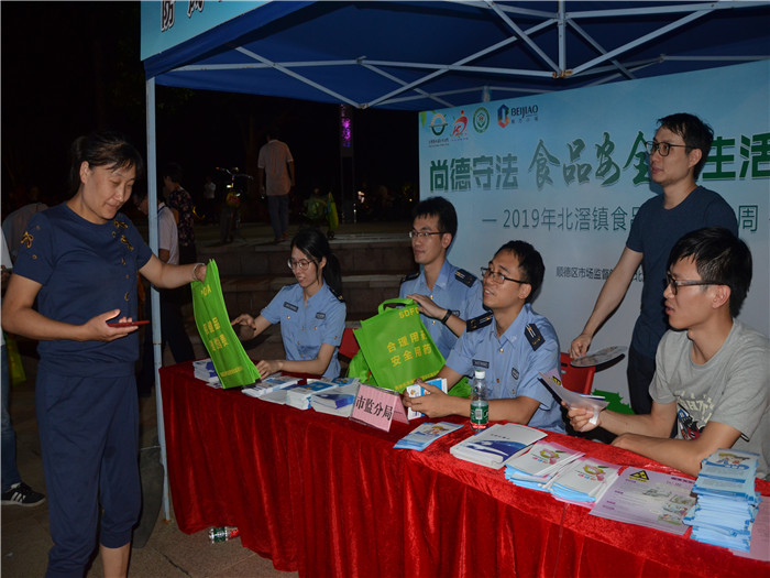 部门合力！北滘开展安全生产咨询日活动