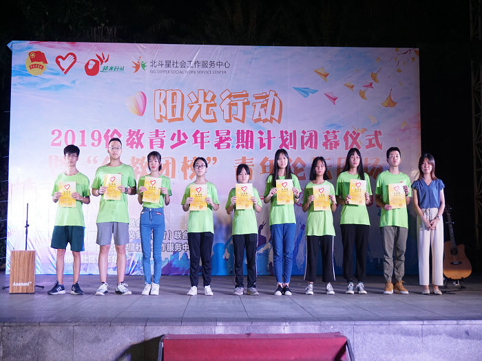 少年有梦！伦教青少年暑期精彩不停步