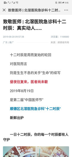 新华社全文转发！顺德100万爆款是这样诞生的