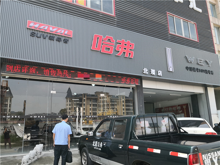 北滘开展汽车销售企业合同专项整治行动
