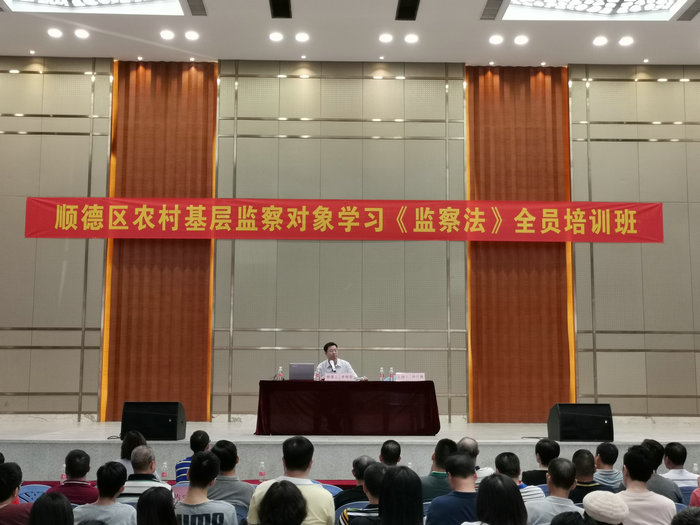 知规矩明底线，万名村干部齐学监察法