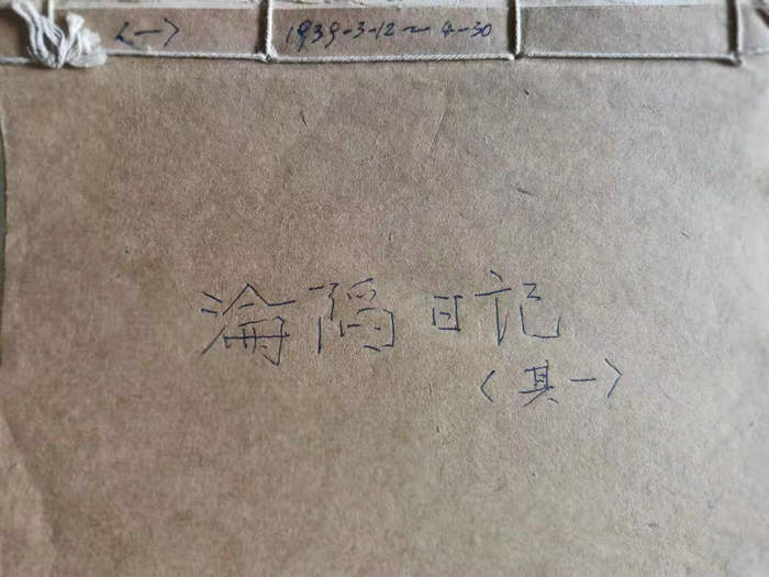 顺德“拉贝日记”曝光，32万字“沦陷史”不忍卒读