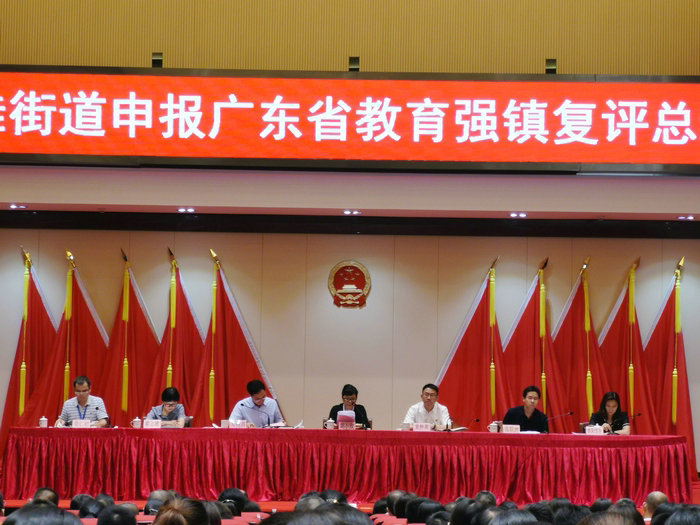 容桂顺利通过广东省教育强镇第二次复评