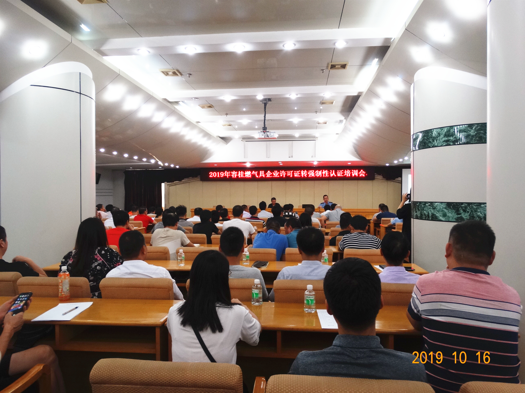 容桂开展燃气具企业许可证转换培训会议