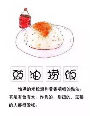 舌尖上的粤语，食物在粤语中并不简单哟
