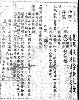 世纪回眸，翻开旧报纸了解建国前的《复兴报》
