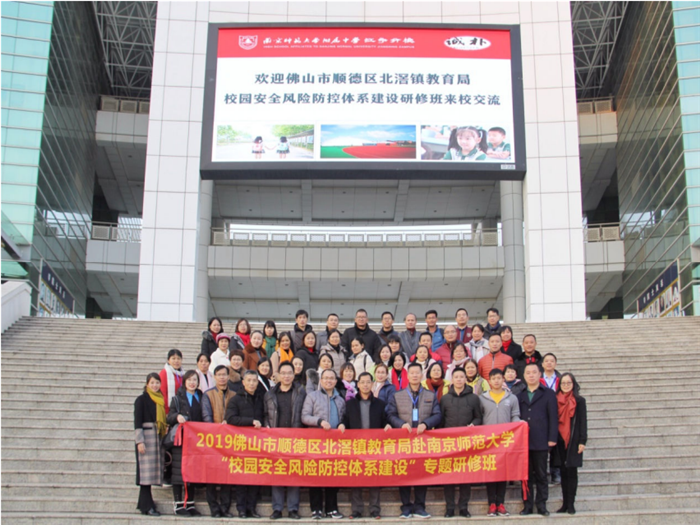 校园安全不可大意！北滘开展专题研修班