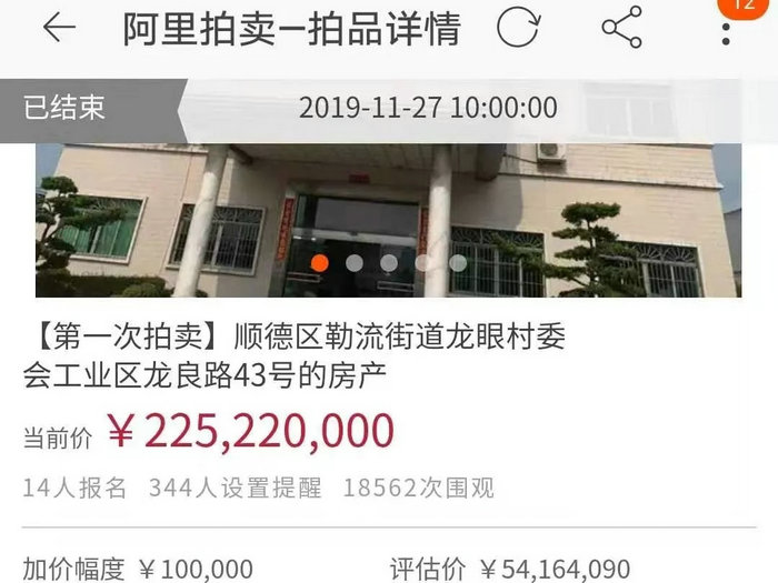 2.25亿拍的房子却不要了！法院：750万保证金不退，拘15天