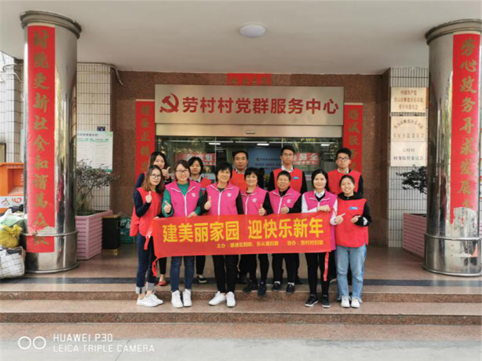 “建美丽家园 迎快乐新年”，劳村清洁街道营造优美环境