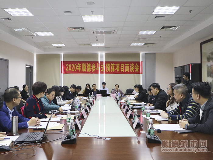2020年顺德参与式预算项目【扶持残疾人就业创业经费】面谈公示