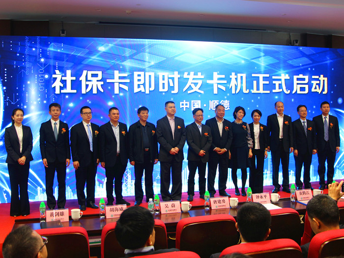 便民！5分钟发卡，顺德社保服务再升级