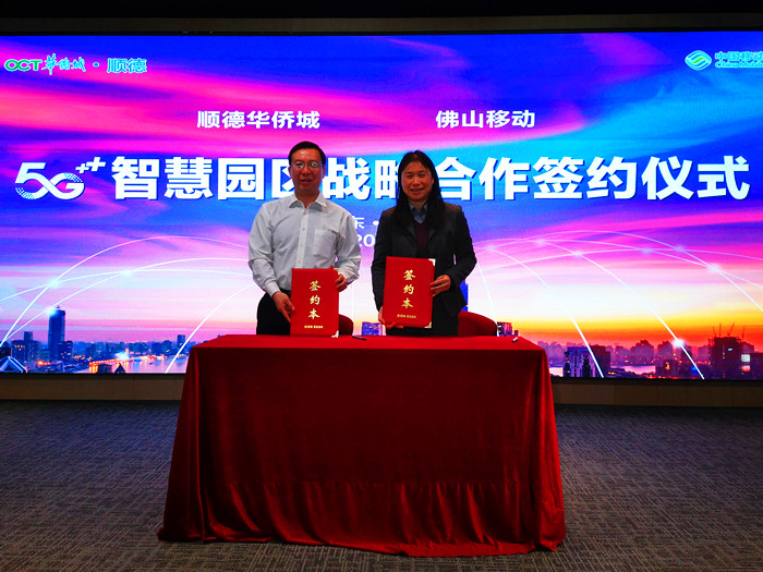 互联网助力文旅产业，打造5G+智慧园区