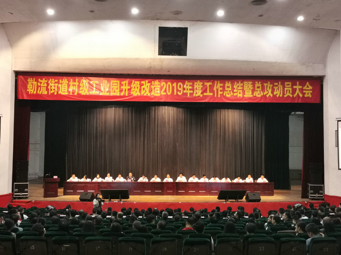 勒流吹响总攻号角！未来三年改造8000亩
