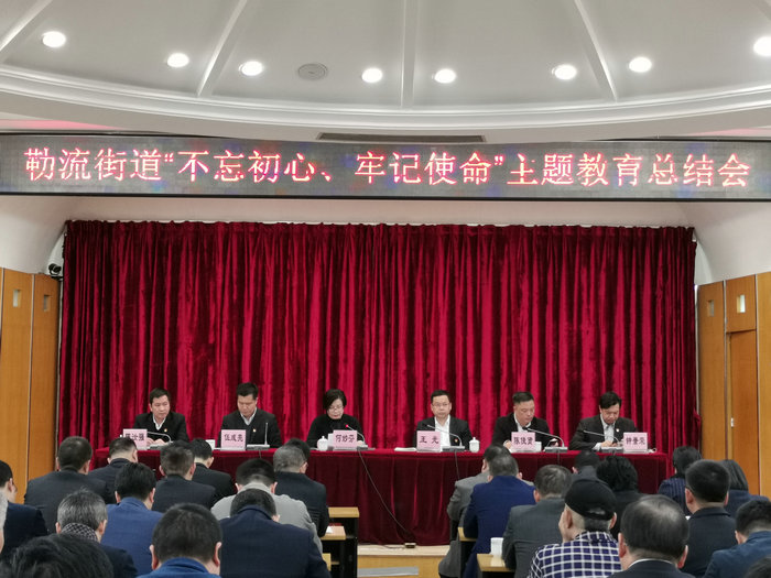 勒流主题教育收官不收兵，永远在路上