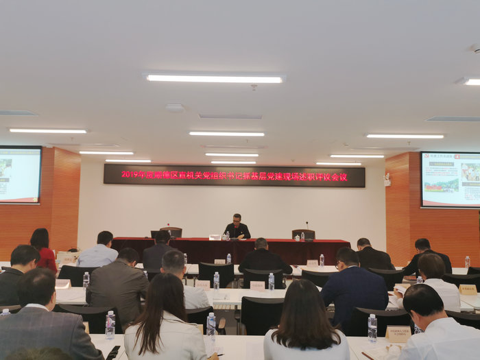 打几分？区直机关基层党建迎“期末考”
