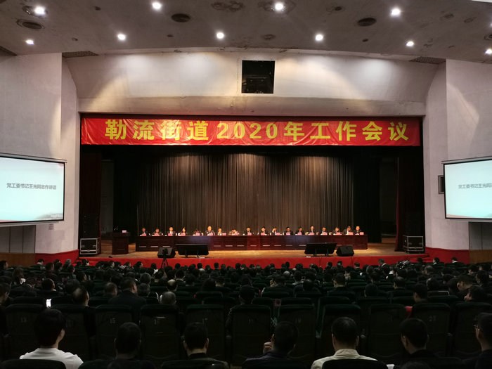 勒流：回顾2019展望2020，打响品质革命