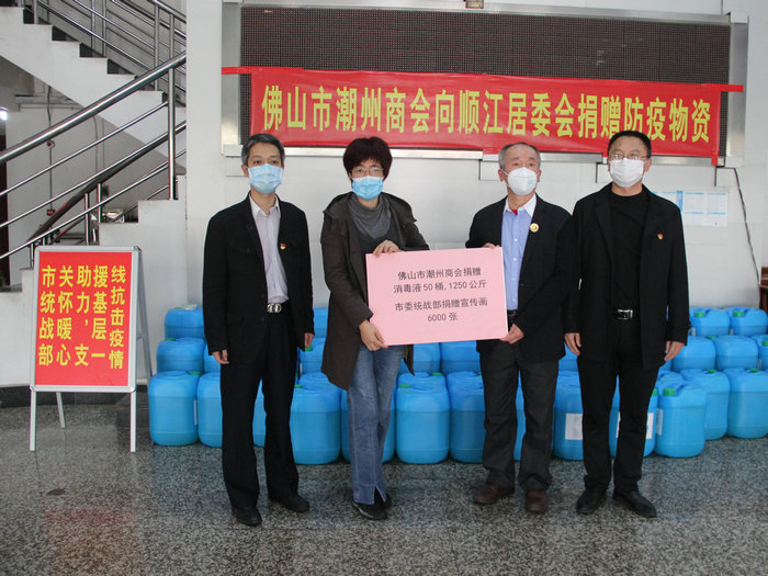 【视频】北滘村居防控有助力，市统战系统支援人还捐物资
