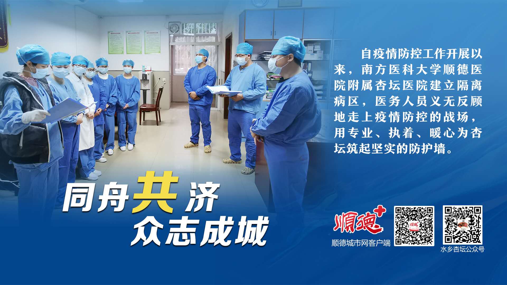 【图集】杏坛：你们永远都是最美，感谢你们的付出